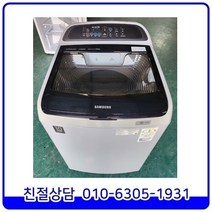 삼성 액티브워시 워블 2020년 제조 최상급 일반형 중고세탁기 10kg [WA10J5710SY1]