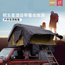 차박텐트 자동차 지붕 텐트 야외 측면 통합 전용 랭글러 탱크 300 픽업 트럭 접는, [12] [탑 슈프림 1.8m] 레버넌트헌터 루프텐트