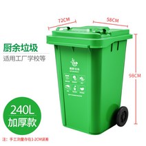 업소용 야외 대형 이동식 쓰레기통 바퀴달린 트레일러 휴지통 분리수거, 240L 그린 음식물류 폐기물 두툼형 휠