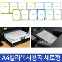 UDD072817그림이 그려진 복사 용지 가정 통신문에 사용, NO.408(병아리)