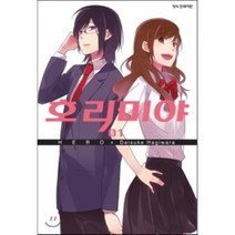 호리미야 1, 학산문화사