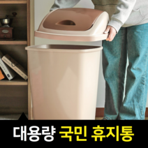 가정용 재활용 분리수거함 대용량 스탠드 50L 60L 80L, 국민 스윙 휴지통 60L