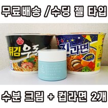 여름용 수분크림 수딩 젤 타입 100ml 대용량 / 촉촉한 보습 크림 / 상쾌하고 은은한 향 / 코니샤 수분크림 바디크림 [허니마켓], 수딩젤 수분크림100ml+랜덤컵라면2개