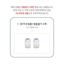 생활탐정 청정기겸용 미니 에어컨 1인용 탁상 이동식 냉풍기, 2. 추가구성품 (냉동용기 2개)