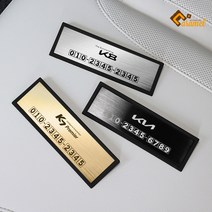 (카앤캠프) K3 K5 K7 K8 K9 럭셔리 메탈 주차 전화번호판 알림판 논슬립패드, 골드 - 논슬립패드형