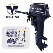 TOHATSU 도하츠 선외기 15마력 - 2행정 틸러, S