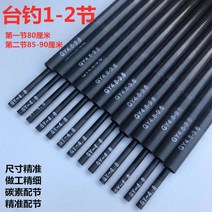 루프탑텐트 낚시대 마디있는 덕낚시대 1절 두번째 스핀 회전 장대 카본 뾰족한 긴 섹션 짧은마디낚싯대 약간 수리 쇼핑몰사이트, T28-대낚시 12명절 2절 두께 직