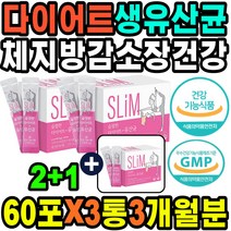 다이제자임 장내가스 배에가스차는이유 배에서꾸르륵소리 유산균증식 방귀가자주나오는이유 소화 유익균 장건강분말스틱 가스리시니아캄보지아추출 피하지방 유산균 뱃살걱정 메스꺼움 배가부글부글