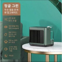 zero이동식에어컨 USB소형에어컨 캠핑용에어컨 수냉식에어컨 에어컨선풍기, 그린 업그레이드 버전 20°c 다운