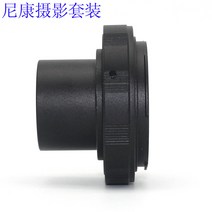 천체망원경 촬영 부품 125 인치 인터페이스 캐논 니콘 DSLR카메라 볼트무늬 M35X 1MM 4897525634, 니콘 DSLR M35 * 1mm 볼트