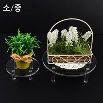 아크릴 매장용 원형 진열대 장식 전시장 화분 화장품 받침대