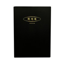 한국문서선교회 회의록 교회장부