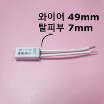 [센서천국] SEKI ST-22S 125℃ 49mm 바이메탈 온도센서 온도스위치 써모스탯 Thermostat, 1개