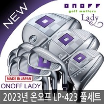 다이와 온오프 LP-423 여성 7개풀세트(Dr+Ut+5i) 2023년/병행, LP-423 여성 7개풀세트:11.5도-강도 L