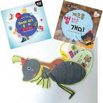 더조은키즈 북아트 동화(게으름 벌받은 개미)