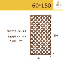 나무펜스 울타리 대형 정원 발코니 우드 휀스, 60X1502매부터