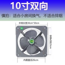주방 양방향 배기 팬 주방 배기 팬 12 인치 창 통풍기 가정용-73819, 옵션01