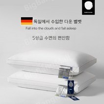 숙면을 돕는 호텔베개 모션필로우 목디스크 코골이방지, 입체양측베개 - 중베개 7-8CM(1개)