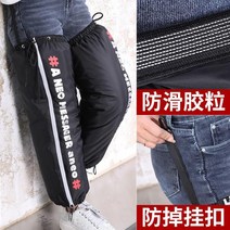 1+1 오토바이 방한복 배달 우주복 겨울 무릎 패드 방풍 지퍼, 블랙 65CM/단일사이즈