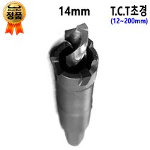 윤인컴퍼니 초경홀쏘 초경 홀커터 TCT 초경홀소 초경홀쇼 관통형 초경홀컷터 홀카타, 14mm