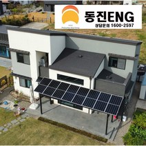 경북 정부지원 정부보조 주택용 태양광 발전 설치3KW