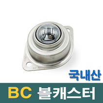 베어링 [베어링 스토어] 볼캐스터 BC-25 BCH-25 BCP-25 국산 볼트랜스퍼 완구/취미 >” class=”wr-img”></a></div>
</p></div>
</p></div>
</p></div>
<div class=