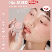 Foreverkey 블러쉬 페이스트 클레이 새로운 복숭아 흑백 퍼플 아이섀도우 컨투어링, 4g, 08 라이트 스모크 로즈 HOT