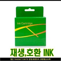 엡손 TX435W T138170 블랙/호환잉크 (대용량)235매, 상세페이지 참조, 1개