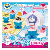 [Cool Sale 창고]_ 빙수기계 빙수만들기 빙수메이커 주방놀이 눈꽃빙수 홈카페 빙수메이커 _Cool SHOP!!!$$EA_