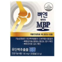 식약처 인증 뼈 건강 뼈엔 MBP 엠비피 유단백 추출 골 허리 손목 무릎 골 강도 관절 영양제 뻐 벼 앤 앰비피 엠피비 엔비피 앤비피 MPB 단백질 담백질 홈쇼핑 추천 정품, 1. 4박스(-55900원 할인)