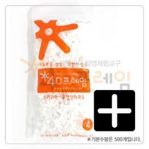 [포디프레임] 연결발_4발