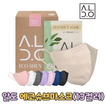 알도 에코슈브 마스크 특대형(XL)/25매 닥나무한지필터 친환경소재 친환경포장재 소형컬러마스크 알도마스크 새부리형컬러마스크, 블랙(25매)