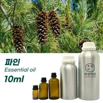 100% PURE 천연 허브 효능 효과 아로마 원액 에센셜 오일 -10ml 모음, 파인10ml