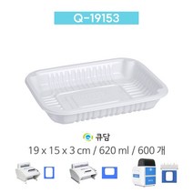 [큐담] Q-19153 (19x15x3) 600개 성형 실링용기