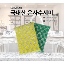 국내산 고급형 은사수세미, 은사수세미(고급) 30P
