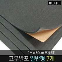 카코리아 드래곤 방진매트 차량용 자동차 바이크 방음 고무 차음 1M x 50cm 5T 고무발포 일반형, 7개