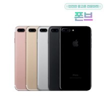 아이폰7플러스 아이폰7PLUS 7+ 32GB / 128GB 중고 공기계 3사호환가능, S급, 로즈골드