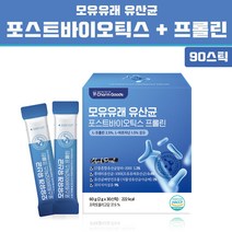 대장유산균 프롤린 모유유산균 분말 가루 모유유래성분 비피더스균 혼합유산균 LGG 자기방어 녹차 유산균 프로 프리바이오틱스 포스트바이오틱스 보장균수 차세대 17종 청소년 어린이 유익균증식, 3개, 2g x 30포