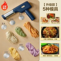 가정용 제면기 핸디형 스테인레스 국수 반죽 만두피 우동 칼국수 파스타 핸드, 금형 5개