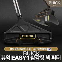 [뷰익정품] 뷰익 EASY-1 삼각넥 퍼터 (말렛형), KHJ-03(말렛형), 33인치