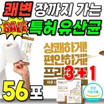 슈퍼 쾌변 특허 유산균 비피더스균 프로 바이틱스 신 바이오틱스 복합 DDS 국제 BB536 식약처 인증 스트롱 건강 기능 식품 장정착 온가족 레몬맛 과채 복합 추출물 가루 분말, 4박스, 14포