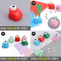 귀여운 디자인 모양 미니 펀칭기 문서펀치 모양펀치 펀치기계 종이펀칭 디자인펀칭기 미니펀치, 벚꽃