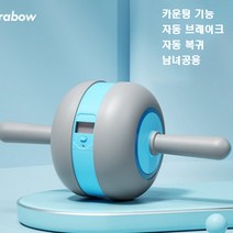 Neirny 자동 리바운드 휠 슬라이드 롤러 카운팅 기능 초보자 코어강화 복근 운동기구 뱃살 다이어트 홈트레이닝, 블루