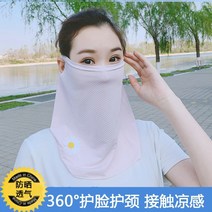 안면 자외선차단 마스크 골프 등산 낚시 하이킹 얼굴 햇빛가리개 일본 에어 매쉬 여성 머플러 걸어 냉장고에 선탠. 데이지 꽃이 피는 햇빛을 가릴 세수 수건. 차-69894, 옵션04