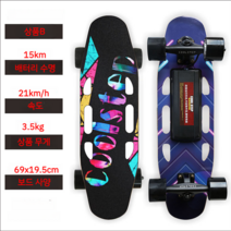 전동스케이트보드 전동보드 출퇴근 초보용 휴대용 크루져 취미, (36V), (상품B)