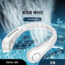 ARCHIST 날개없는선풍기 넥밴드 무선 선풍기 충전식 쿨러 에어 2023 미니 포터블 3 신제품 여름 목걸이 팬 미니 선풍기 목걸이 스피드 3000mah 스포츠 블레이드리스 블레이드리스 목선풍기, green