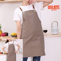 캔버스 공방 카페 홀서빙 앞치마 라이트브라운 가정용앞치마 남자앞치마 도예앞치마