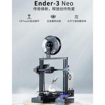 3D 프린터 모델링 키트 DIY 프린트 전문가용 인쇄, 공식 표준, ENDER-3 네오(국가 표준)