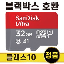 아이리버 IXP-3000?블랙박스메모리 32GB SD카드