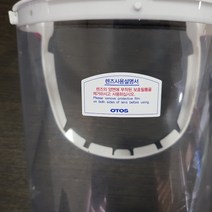 오토스 보호면 전문사상용 안전모전용 연마작업 그라인더